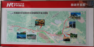 賀：鳳凰磁浮公司與大之齊旅游集團(tuán)、國(guó)域文化旅游公司就鳳凰磁浮沿線(xiàn)旅游項(xiàng)目開(kāi)發(fā)簽訂合作框架協(xié)議！
